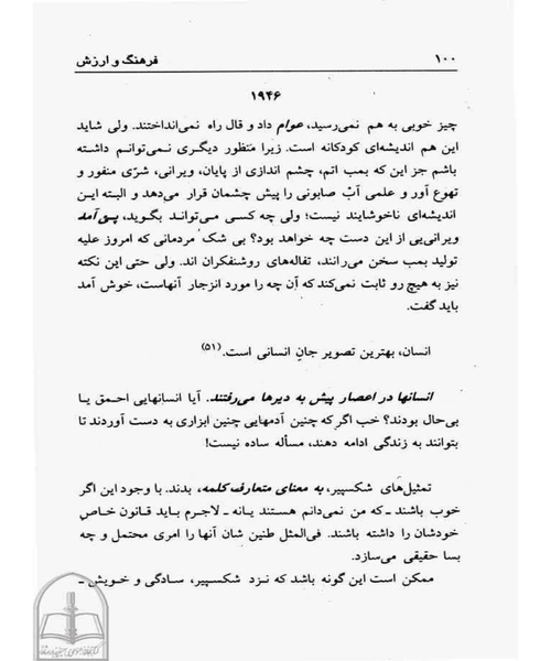 فرهنگ و ارزش - نمونه چهارم - جزیره کتاب های الکترونیکی